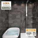 LIXIL リクシル スパージュ SPAGE システムバス ユニットバス お風呂 リフォーム 1620サイズ PXタイプ マンション用 見積 オプション対応 送...