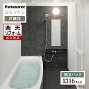 ご利用ガイド サイズ別 シリーズ一覧 商品名 Panasonic BEVAS （パナソニック ビバス）ベースプラン 基本仕様【戸建用】【組立パック（現場調査1回込み）】 サイズ 1316 基本プラン ●共通仕様：3Dプロテクトクリーンフロア（済ピカ・ささっとキレイ仕様）（柄付）・ささっとキレイ排水口仕様 ●壁柄：正面・側面アクセントパネル Bグレード（AC）＋Dグレード ●換気設備：換気扇（100V ※スイッチは別売りです。） ●洗い場側水栓：スゴピカシェルフ水栓（H660 標準高さ）（1818はH600）、ビームシャワー（メタル） ●照明：サークルLED照明 1灯（1623/1621/1818/1618は2灯） ●ミラー：スリムミラー（ささっとキレイ仕様） ●シャワーフック・スライドバー：シャワーフック（メタル）（上段角度調整機能付き・下段固定） ●浴槽：浴槽パンあり・弓形ワイド浴槽（1623・1621）、弓形浴槽（1621・1818・1618・1317・1316・）、スマイル浴槽（1621・1818・1618・1616・1717）、タマゴ浴槽（1621・1818・1618・1616・1717）、ナナメ浴槽（1621・1818・1618・1616・1717）、腰掛け浴槽（1317・1316・1217・1216）、スゴピカ浴槽（単色）、保温浴槽II・浴槽ハンドルなし、ポップアップ排水栓（※ナナメ浴槽の場合、浴槽ハンドル（＋別途料金）が必須となります。）、断熱組みフタ（3分割）（1317/1316/1217/1216は2分割）、組みフタフック（ホワイト）、エプロン（ささっとキレイ仕様） ●天井：フラット天井（グレイスホワイト柄）、H2150/H2000、天井開口あり ●裏配管：浴槽下接続　裏配管Aなし（1818は壁接続 裏配管A） ※床暖房なし・ワイド収納なし・カウンターなし・浴槽側水栓なし・収納棚なし・収納テーブルなし・タオル掛けなし・床/壁/天井断熱材なし・フリーサイズ窓枠なし ★カラー変更やオプションの追加も可能です。お見積りは無料です。お気軽にご連絡ください。 メーカー見積りをお持ちでしたら、すぐにお見積り対応いたします。 対応エリア 全国　※一部地域を除きます。詳しくは、お気軽にお問合せください。 メーカーへのお問い合わせ先 ●【Panasonic】住宅設備・建材 商品ご相談窓口 TEL： 0120-878-093 / 06-6780-5779 (※フリーダイヤルがご利用できない場合) 受付日時： 365日 9:00〜18:00 ●Panasonic 公式HP・オンラインカタログから、商品の詳細情報をご覧になれます。 注意事項 メーカー都合による仕様変更・定価変更等の理由でページ情報が最新のものではない場合がございます。また、商品によって一部選択できないオプションもございます。工事費は首都圏の参考価格です。「ご利用ガイド」「ご注文からの流れ」をご確認のほどよろしくお願い致します。詳細は個別お見積りにてご案内致します。予めご了承くださいますようお願い致します。 【工事対応範囲】 お風呂・浴室・浴槽・ユニットバス・システムバス・バスルーム・ポリバス・キッチン・システムキッチン・一部交換・部分交換・IH・ガス・コンロ交換・トイレ・洗面化粧台・洗面台・洗面所、水回りのリフォーム・リノベーション・改修・交換。 ★専門スタッフによる無料相談・無料見積り承ります。お気軽にご相談ください。