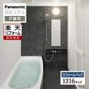 ご利用ガイド サイズ別 シリーズ一覧 商品名 Panasonic BEVAS （パナソニック ビバス）ベースプラン 基本仕様【戸建用】【リフォームパック（現場調査1回込み・2年保証込み）】 サイズ 1316 基本プラン ●共通仕様：3Dプロテクトクリーンフロア（済ピカ・ささっとキレイ仕様）（柄付）・ささっとキレイ排水口仕様 ●壁柄：正面・側面アクセントパネル Bグレード（AC）＋Dグレード ●換気設備：換気扇（100V ※スイッチは別売りです。） ●洗い場側水栓：スゴピカシェルフ水栓（H660 標準高さ）（1818はH600）、ビームシャワー（メタル） ●照明：サークルLED照明 1灯（1623/1621/1818/1618は2灯） ●ミラー：スリムミラー（ささっとキレイ仕様） ●シャワーフック・スライドバー：シャワーフック（メタル）（上段角度調整機能付き・下段固定） ●浴槽：浴槽パンあり・弓形ワイド浴槽（1623・1621）、弓形浴槽（1621・1818・1618・1317・1316・）、スマイル浴槽（1621・1818・1618・1616・1717）、タマゴ浴槽（1621・1818・1618・1616・1717）、ナナメ浴槽（1621・1818・1618・1616・1717）、腰掛け浴槽（1317・1316・1217・1216）、スゴピカ浴槽（単色）、保温浴槽II・浴槽ハンドルなし、ポップアップ排水栓（※ナナメ浴槽の場合、浴槽ハンドル（＋別途料金）が必須となります。）、断熱組みフタ（3分割）（1317/1316/1217/1216は2分割）、組みフタフック（ホワイト）、エプロン（ささっとキレイ仕様） ●天井：フラット天井（グレイスホワイト柄）、H2150/H2000、天井開口あり ●裏配管：浴槽下接続　裏配管Aなし（1818は壁接続 裏配管A） ※床暖房なし・ワイド収納なし・カウンターなし・浴槽側水栓なし・収納棚なし・収納テーブルなし・タオル掛けなし・床/壁/天井断熱材なし・フリーサイズ窓枠なし ★カラー変更やオプションの追加も可能です。お見積りは無料です。お気軽にご連絡ください。 メーカー見積りをお持ちでしたら、すぐにお見積り対応いたします。 対応エリア 東京・神奈川・埼玉・千葉・栃木県・・・全エリア 山梨県・静岡県・茨城県・・・一部地域 メーカーへのお問い合わせ先 ●【Panasonic】住宅設備・建材 商品ご相談窓口 TEL： 0120-878-093 / 06-6780-5779 (※フリーダイヤルがご利用できない場合) 受付日時： 365日 9:00〜18:00 ●Panasonic 公式HP・オンラインカタログから、商品の詳細情報をご覧になれます。 注意事項 メーカー都合による仕様変更・定価変更等の理由でページ情報が最新のものではない場合がございます。また、商品によって一部選択できないオプションもございます。「ご利用ガイド」「ご注文からの流れ」をご確認のほどよろしくお願い致します。詳細は個別お見積りにてご案内致します。予めご了承くださいますようお願い致します。 【工事対応範囲】 お風呂・浴室・浴槽・ユニットバス・システムバス・バスルーム・ポリバス・キッチン・システムキッチン・一部交換・部分交換・IH・ガス・コンロ交換・トイレ・洗面化粧台・洗面台・洗面所、水回りのリフォーム・リノベーション・改修・交換。 ★専門スタッフによる無料相談・無料見積り承ります。お気軽にご相談ください。