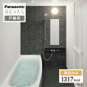 Panasonic パナソニック BEVAS ビバス 1317サイズ 戸建用 ベースプラン 基本仕様 システムバス ユニットバス お風呂 リフォーム 見積 オプ...