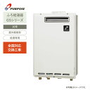 PURPOSE パーパス 給湯器 16号 給湯専用 都市ガス 屋外壁掛形 PS標準設置兼用【交換工事費込(メーカー施工)】全国対応 GS-1602W-1