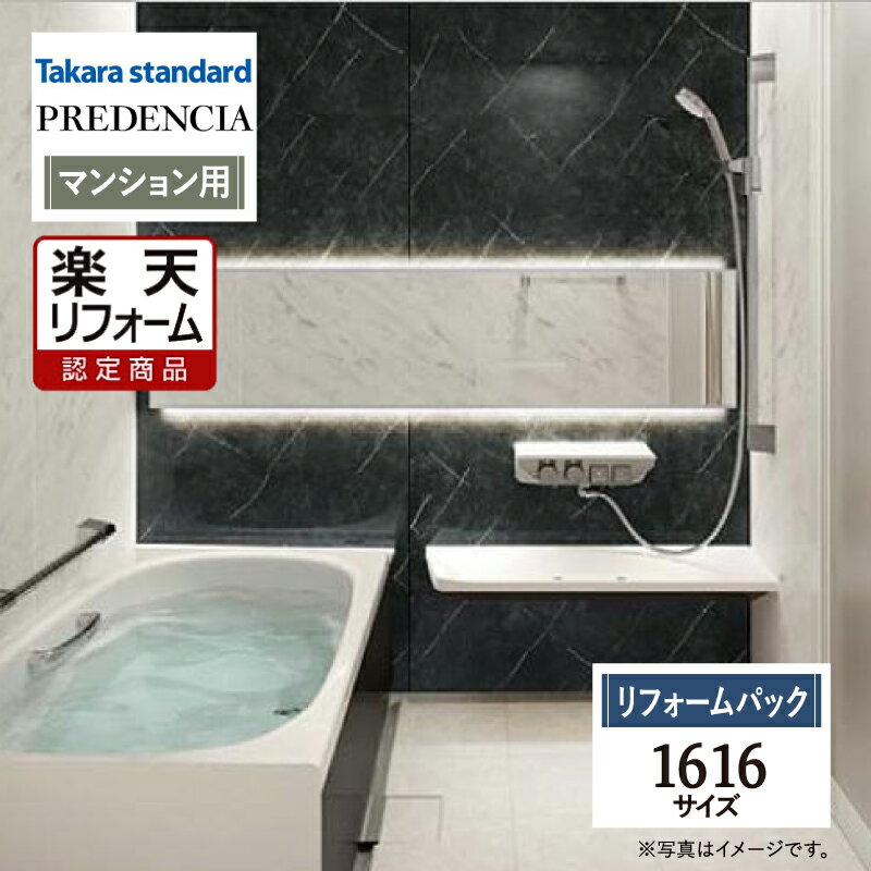 楽天市場】タカラ ユニット バス(浴室用設備|木材・建築資材 楽天市場】タカラ ユニット バス(浴室用設備|木材・建築資材