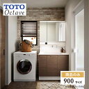 TOTO Octave オクターブ 間口 900 mm 洗面化粧台 きれい除菌水付 三面鏡 LED照明 エコミラー 基本仕様 オプション対応 メーカー直送 無料...