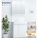 ご利用ガイド サイズ別 シリーズ一覧 商品名 TOTO ( トートー ) Vシリーズ 洗面化粧台【商品のみ】 間口 750 mm 基本プラン ●洗面化粧台：片引き出し ●洗面ボウル：人工大理石製(不飽和ポリエステル系樹脂）、実容量：8.5L ●水栓金具：エコシングルシャワー水栓、昇降機能付き ●排水トラップ：水抜き付ハード管、防臭栓付き、床排水用 ●排水栓：ヘアキャッチャー付き　ゴム栓 ●けこみカラー：白 ●化粧鏡：三面鏡、エコミラーあり ●LEDランプ(4.4W×2個) ●コンセント1個付き(許容電力：1200Wまで) ●収納トレイ6個付き ●バックパネル付き　※本体・バックパネルカラー：ホワイト ※止水栓は付属いたしません ★カラー変更やオプションの追加も可能です。お見積りは無料です。お気軽にご連絡ください。 メーカー見積りをお持ちでしたら、すぐにお見積り対応いたします。 対応エリア 全国　※一部地域を除きます。詳しくは、お気軽にお問合せください。 メーカーへのお問い合わせ先 ●TOTOお客様相談室 TEL:0120-03-1010　受付時間 9：00〜17：00（夏期休暇、年末年始、所定休日等を除く） ●TOTO 公式HP・オンラインカタログから、商品の詳細情報をご覧になれます。 配送について 本商品は、メーカー直送です。配送時間は指定できません。配送当日に荷受けできない場合、配送業者が持ち帰り、保管料・再配達料が発生致します。 注意事項 【注文について】 メーカー都合による仕様変更・定価変更等の理由でページ情報が最新のものではない場合がございます。また、商品によって一部選択できないオプションもございます。 ユニットバス、キッチンの「商品のみ」をご購入の場合、お客様が手配された施工会社の「メーカー施工店認定番号」が必要となります。施工会社が認定番号を所有していない場合、ご購入にはなれません。「ご利用ガイド」「ご注文からの流れ」をご確認のほどよろしくお願い致します。 詳細は個別お見積りにてご案内致します。予めご了承くださいますようお願い致します。 【配送について】 商品は「業者便」（メーカー直送）でのお届けとなります。通常の「宅配便」とは扱いが異なりますため、時間指定はお受け出来ません。 業者便のため、｢荷降ろし」および「搬入」等のお手伝いはできません。車上渡しとなります。トラックの荷台上より お客様自身で荷降ろし、搬入を行って頂きます。 必ず荷受人（荷降ろし作業員）を手配しておいていただきますようお願い致します。「置き配」には対応しておりません。不在等により再配達となる場合は、別途再配達料および保管料等（5万円〜）が発生します。再配達費用などはご購入者様に負担していただきますのでご注意ください。 配送トラック（4T車）が横付けできる現場に限ります。トラックが軒先に横付け出来ない場合や、アーケード等でトラックが入れない（道路幅、人通りの多さなどで危険など）と判断した場合は、トラックの停車できる場所でのお渡しになります。 【お受け取りについて】 お荷受けの際、商品伝票の受領印欄にサインをする前に、梱包を解き、商品に傷・汚れ・欠品等の不具合がないか必ず配送ドライバーと一緒に検品してください。 万が一不具合があった場合はその場ですぐにご連絡ください。 商品伝票の受領印欄にサインをした後でご連絡をいただきましても、不具合発生の時期が不明確となるため、対応することができません。 ※受領印欄にサインをした後で不具合のご連絡をいただいた場合は、有償での対応となります。 必ずお荷受け時点での商品確認をお願い致します。 納品日と施工日が異なる場合などは特にご注意ください。 【工事対応範囲】 お風呂・浴室・浴槽・ユニットバス・システムバス・バスルーム・ポリバス・キッチン・システムキッチン・一部交換・部分交換・IH・ガス・コンロ交換・トイレ・洗面化粧台・洗面台・洗面所、水回りのリフォーム・リノベーション・改修・交換。 ★専門スタッフによる無料相談・無料見積り承ります。お気軽にご相談ください。