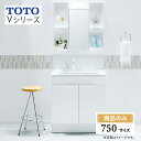 TOTO 化粧台 Vシリーズ 間口 750mm エコミラー 一面鏡 基本仕様 オプション対応 メーカー直送 無料見積り リフォーム 送料無料【商品のみ】