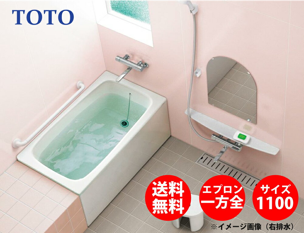 62227円 40％OFFの激安セール LIXIL 浴槽 グラスティN ABN-1401AL R