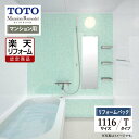 ご利用ガイド REREPA公式YouTube サイズ別 シリーズ一覧 商品名 TOTO Mansion Remodel( マンションリモデル) 　WBシリーズ　Tタイプ　マンション用 【リフォームパック （工事費込・保証2年・現場調査1回込）】 サイズ 1116 基本プラン ●床：カラリ床 ●浴槽：魔法びん浴槽・ラクかるふろふた（2枚割ふた・断熱仕様）・新まゆ形浴槽/FRP浴槽 ●浴槽排水栓：ワンプッシュ排水栓 ●シャワー：スプレーシャワーS ●鏡：お掃除ラクラク鏡 ●カウンター：鏡下スリムカウンター ●収納棚：セパレート収納棚3段 ●ドア：スッキリドア折戸 ●照明：半球形照明1灯（LED） ●天井：平天井（抗菌・防カビ仕様） ★カラー変更やオプションの追加も可能です。お見積りは無料です。お気軽にご連絡ください。 メーカー見積りをお持ちでしたら、すぐにお見積り対応いたします。 対応エリア 東京・神奈川・埼玉・千葉・・・全エリア 山梨県・静岡県・茨城県・・・一部地域 メーカーへのお問い合わせ先 ●TOTOお客様相談室 TEL:0120-03-1010　受付時間 9：00〜17：00（夏期休暇、年末年始、所定休日等を除く） ●TOTO 公式HP・オンラインカタログから、商品の詳細情報をご覧になれます。 注意事項 メーカー都合による仕様変更・定価変更等の理由でページ情報が最新のものではない場合がございます。また、商品によって一部選択できないオプションもございます。現場調査（1回）後、お客様都合でキャンセルされた場合、現場調査費1万円を別途頂いております。「ご利用ガイド」「ご注文からの流れ」をご確認のほどよろしくお願い致します。詳細は個別お見積りにてご案内致します。予めご了承くださいますようお願い致します。 【工事対応範囲】 お風呂・浴室・浴槽・ユニットバス・システムバス・バスルーム・ポリバス・キッチン・システムキッチン・一部交換・部分交換・IH・ガス・コンロ交換・トイレ・洗面化粧台・洗面台・洗面所、水回りのリフォーム・リノベーション・改修・交換。 ★専門スタッフによる無料相談・無料見積り承ります。お気軽にご相談ください。