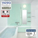 【楽天リフォーム認定商品】TOTO Mansion Remodel WBシリーズ マンションリモデル システムバス ユニットバス お風呂 リフォーム 1216サ...