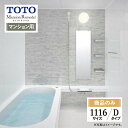 ご利用ガイド サイズ別 シリーズ一覧 商品名 TOTO Mansion Remodel( マンションリモデル) 　WBシリーズ　Dタイプ　マンション用 【商品のみ】 サイズ 1116 基本プラン ●床：カラリ床 ●浴槽：魔法びん浴槽・ラクかるふろふた（2枚割ふた・断熱仕様）・新まゆ形浴槽/FRP浴槽 ●浴槽排水栓：ワンプッシュ排水栓 ●シャワー：スプレーシャワーS ●鏡：お掃除ラクラク鏡 ●カウンター：ストレートカウンタータイプ ●収納棚：セパレート収納棚3段 ●ドア：スッキリドア折戸 ●照明：半球形照明1灯（LED） ●天井：平天井（抗菌・防カビ仕様） ★カラー変更やオプションの追加も可能です。お見積りは無料です。お気軽にご連絡ください。 メーカー見積りをお持ちでしたら、すぐにお見積り対応いたします。 対応エリア 全国　※一部地域を除きます。詳しくは、お気軽にお問合せください。 メーカーへのお問い合わせ先 ●TOTOお客様相談室 TEL:0120-03-1010　受付時間 9：00〜17：00（夏期休暇、年末年始、所定休日等を除く） ●TOTO 公式HP・オンラインカタログから、商品の詳細情報をご覧になれます。 注意事項 【注文について】 メーカー都合による仕様変更・定価変更等の理由でページ情報が最新のものではない場合がございます。また、商品によって一部選択できないオプションもございます。 ユニットバス、キッチンの「商品のみ」をご購入の場合、お客様が手配された施工会社の「メーカー施工店認定番号」が必要となります。施工会社が認定番号を所有していない場合、ご購入にはなれません。「ご利用ガイド」「ご注文からの流れ」をご確認のほどよろしくお願い致します。 詳細は個別お見積りにてご案内致します。予めご了承くださいますようお願い致します。 【配送について】 商品は「業者便」（メーカー直送）でのお届けとなります。通常の「宅配便」とは扱いが異なりますため、時間指定はお受け出来ません。 業者便のため、｢荷降ろし」および「搬入」等のお手伝いはできません。車上渡しとなります。トラックの荷台上より お客様自身で荷降ろし、搬入を行って頂きます。 必ず荷受人（荷降ろし作業員）を手配しておいていただきますようお願い致します。「置き配」には対応しておりません。不在等により再配達となる場合は、別途再配達料および保管料等（5万円〜）が発生します。再配達費用などはご購入者様に負担していただきますのでご注意ください。 配送トラック（4T車）が横付けできる現場に限ります。トラックが軒先に横付け出来ない場合や、アーケード等でトラックが入れない（道路幅、人通りの多さなどで危険など）と判断した場合は、トラックの停車できる場所でのお渡しになります。 【お受け取りについて】 お荷受けの際、商品伝票の受領印欄にサインをする前に、梱包を解き、商品に傷・汚れ・欠品等の不具合がないか必ず配送ドライバーと一緒に検品してください。 万が一不具合があった場合はその場ですぐにご連絡ください。 商品伝票の受領印欄にサインをした後でご連絡をいただきましても、不具合発生の時期が不明確となるため、対応することができません。 ※受領印欄にサインをした後で不具合のご連絡をいただいた場合は、有償での対応となります。 必ずお荷受け時点での商品確認をお願い致します。 納品日と施工日が異なる場合などは特にご注意ください。 メーカー希望小売価格はメーカーカタログに基づいて掲 【工事対応範囲】 お風呂・浴室・浴槽・ユニットバス・システムバス・バスルーム・ポリバス・キッチン・システムキッチン・一部交換・部分交換・IH・ガス・コンロ交換・トイレ・洗面化粧台・洗面台・洗面所、水回りのリフォーム・リノベーション・改修・交換。 ★専門スタッフによる無料相談・無料見積り承ります。お気軽にご相談ください。載しています