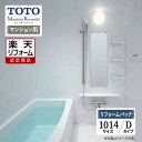 【楽天リフォーム認定商品】TOTO Mansion Remodel マンションリモデル WSシリーズ Sタイプ 1014サイズ マンション用 基本仕様 システム...