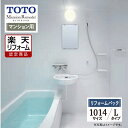 【楽天リフォーム認定商品】TOTO Mansion Remodel マンションリモデル WSシリーズ Lタイプ 1014サイズ マンション用 基本仕様 システム...