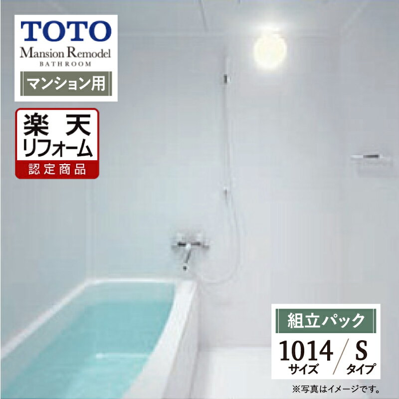 楽天市場】リサイクル(ユニットバス|浴室用設備):木材・建築 楽天市場】リサイクル(ユニットバス|浴室用設備):木材・建築