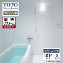 【楽天リフォーム認定商品】TOTO Mansion Remodel マンションリモデル WSシリーズ Sタイプ 1014サイズ マンション用 基本仕様 システムバス ユニットバス お風呂 リフォーム 無料見積り 保証込 オプション対応 工事費込み 送料無料 現場調査1回込み【リフォームパック】