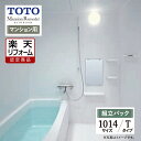 TOTO Mansion Remodel マンションリモデル WSシリーズ Tタイプ 1014サイズ マンション用 基本仕様 システムバス ユニットバス お風呂 リフォーム 無料見積り オプション対応 送料無料 現場調査1回込み