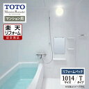 【楽天リフォーム認定商品】TOTO Mansion Remodel マンションリモデル WSシリーズ Tタイプ 1014サイズ マンション用 基本仕様 システム...