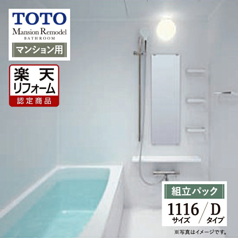 楽天市場】ユニットバス 展示品(サイズ(ユニットバス)1116 楽天市場】ユニットバス 展示品(サイズ(ユニットバス)1116