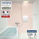 ご利用ガイド サイズ別 シリーズ一覧 商品名 TOTO Mansion Remodel ( トートー マンションリモデル ) WYシリーズ Nタイプ【リフォームパック（工事費込・保証2年・現場調査1回込）】【マンション用】 サイズ 1116 基本プラン お掃除ラクラクほっカラリ床・コンフォートウェーブシャワー・魔法びん浴槽・お掃除ラクラク排水口（抗菌・防カビ仕様）・お掃除ラクラク鏡・ゆるリラ浴槽・アーチハンドルサーモスタット・シンプルタイプ。 ★カラー変更やオプションの追加も可能です。お見積りは無料です。お気軽にご連絡ください。 メーカー見積りをお持ちでしたら、すぐにお見積り対応いたします。 対応エリア 東京・神奈川・埼玉・千葉・・・全エリア 山梨県・静岡県・茨城県・・・一部地域 メーカーへのお問い合わせ先 ●TOTOお客様相談室 TEL:0120-03-1010　受付時間 9：00〜17：00（夏期休暇、年末年始、所定休日等を除く） ●TOTO 公式HP・オンラインカタログから、商品の詳細情報をご覧になれます。 注意事項 メーカー都合による仕様変更・定価変更等の理由でページ情報が最新のものではない場合がございます。また、商品によって一部選択できないオプションもございます。「ご利用ガイド」「ご注文からの流れ」をご確認のほどよろしくお願い致します。詳細は個別お見積りにてご案内致します。予めご了承くださいますようお願い致します。 【工事対応範囲】 お風呂・浴室・浴槽・ユニットバス・システムバス・バスルーム・ポリバス・キッチン・システムキッチン・一部交換・部分交換・IH・ガス・コンロ交換・トイレ・洗面化粧台・洗面台・洗面所、水回りのリフォーム・リノベーション・改修・交換。 ★専門スタッフによる無料相談・無料見積り承ります。お気軽にご相談ください。