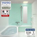 【楽天リフォーム認定商品】TOTO Mansion Remodel マンションリモデル 1116Yサイズ WYシリーズ Tタイプ マンション用 システムバス ユ...