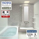 ご利用ガイド サイズ別 シリーズ一覧 商品名 TOTO Mansion Remodel ( トートー マンションリモデル ) WYシリーズ Kタイプ【リフォームパック（工事費込・保証2年・現場調査1回込）】【マンション用】 サイズ 1216A 基本プラン お掃除ラクラクほっカラリ床・コンフォートウェーブシャワー・魔法びん浴槽・お掃除ラクラク排水口（抗菌・防カビ仕様）・お掃除ラクラク鏡・ゆるリラ浴槽・スッキリ棚水栓（棚W215）・お掃除ラクラクカウンタータイプ。 ★カラー変更やオプションの追加も可能です。お見積りは無料です。お気軽にご連絡ください。 メーカー見積りをお持ちでしたら、すぐにお見積り対応いたします。 対応エリア 東京・神奈川・埼玉・千葉・・・全エリア 山梨県・静岡県・茨城県・・・一部地域 メーカーへのお問い合わせ先 ●TOTOお客様相談室 TEL:0120-03-1010　受付時間 9：00〜17：00（夏期休暇、年末年始、所定休日等を除く） ●TOTO 公式HP・オンラインカタログから、商品の詳細情報をご覧になれます。 注意事項 メーカー都合による仕様変更・定価変更等の理由でページ情報が最新のものではない場合がございます。また、商品によって一部選択できないオプションもございます。「ご利用ガイド」「ご注文からの流れ」をご確認のほどよろしくお願い致します。詳細は個別お見積りにてご案内致します。予めご了承くださいますようお願い致します。 【工事対応範囲】 お風呂・浴室・浴槽・ユニットバス・システムバス・バスルーム・ポリバス・キッチン・システムキッチン・一部交換・部分交換・IH・ガス・コンロ交換・トイレ・洗面化粧台・洗面台・洗面所、水回りのリフォーム・リノベーション・改修・交換。 ★専門スタッフによる無料相談・無料見積り承ります。お気軽にご相談ください。