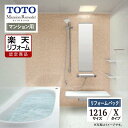 ご利用ガイド サイズ別 シリーズ一覧 商品名 TOTO Mansion Remodel ( トートー マンションリモデル ) WYシリーズ Xタイプ【リフォームパック（工事費込・保証2年・現場調査1回込）】【マンション用】 サイズ 1216A 基本プラン お掃除ラクラクほっカラリ床・コンフォートウェーブシャワー・魔法びん浴槽・お掃除ラクラク排水口（抗菌・防カビ仕様）・お掃除ラクラク鏡・ゆるリラ浴槽・スッキリ棚水栓（棚W300）・お掃除ラクラクカウンタータイプ。 ★カラー変更やオプションの追加も可能です。お見積りは無料です。お気軽にご連絡ください。 メーカー見積りをお持ちでしたら、すぐにお見積り対応いたします。 対応エリア 東京・神奈川・埼玉・千葉・・・全エリア 山梨県・静岡県・茨城県・・・一部地域 メーカーへのお問い合わせ先 ●TOTOお客様相談室 TEL:0120-03-1010　受付時間 9：00〜17：00（夏期休暇、年末年始、所定休日等を除く） ●TOTO 公式HP・オンラインカタログから、商品の詳細情報をご覧になれます。 注意事項 メーカー都合による仕様変更・定価変更等の理由でページ情報が最新のものではない場合がございます。また、商品によって一部選択できないオプションもございます。「ご利用ガイド」「ご注文からの流れ」をご確認のほどよろしくお願い致します。詳細は個別お見積りにてご案内致します。予めご了承くださいますようお願い致します。 【工事対応範囲】 お風呂・浴室・浴槽・ユニットバス・システムバス・バスルーム・ポリバス・キッチン・システムキッチン・一部交換・部分交換・IH・ガス・コンロ交換・トイレ・洗面化粧台・洗面台・洗面所、水回りのリフォーム・リノベーション・改修・交換。 ★専門スタッフによる無料相談・無料見積り承ります。お気軽にご相談ください。