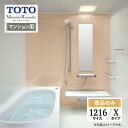 【SDGs SALE】TOTO Mansion Remodel マンションリモデル マンション用 基本仕様 1216Aサイズ WYシリーズ Xタイプ システムバス ユニットバス お風呂 リフォーム 見積り 無料相談 オプション対応 送料無料【商品のみ】