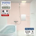 ご利用ガイド サイズ別 シリーズ一覧 商品名 TOTO Mansion Remodel ( トートー マンションリモデル ) WYシリーズ Nタイプ【リフォームパック（工事費込・保証2年・現場調査1回込）】【マンション用】 サイズ 1216 基本プラン お掃除ラクラクほっカラリ床・コンフォートウェーブシャワー・魔法びん浴槽・お掃除ラクラク排水口（抗菌・防カビ仕様）・お掃除ラクラク鏡・ゆるリラ浴槽・アーチハンドルサーモスタット・シンプルタイプ。 ★カラー変更やオプションの追加も可能です。お見積りは無料です。お気軽にご連絡ください。 メーカー見積りをお持ちでしたら、すぐにお見積り対応いたします。 対応エリア 東京・神奈川・埼玉・千葉・・・全エリア 山梨県・静岡県・茨城県・・・一部地域 メーカーへのお問い合わせ先 ●TOTOお客様相談室 TEL:0120-03-1010　受付時間 9：00〜17：00（夏期休暇、年末年始、所定休日等を除く） ●TOTO 公式HP・オンラインカタログから、商品の詳細情報をご覧になれます。 注意事項 メーカー都合による仕様変更・定価変更等の理由でページ情報が最新のものではない場合がございます。また、商品によって一部選択できないオプションもございます。「ご利用ガイド」「ご注文からの流れ」をご確認のほどよろしくお願い致します。詳細は個別お見積りにてご案内致します。予めご了承くださいますようお願い致します。 【工事対応範囲】 お風呂・浴室・浴槽・ユニットバス・システムバス・バスルーム・ポリバス・キッチン・システムキッチン・一部交換・部分交換・IH・ガス・コンロ交換・トイレ・洗面化粧台・洗面台・洗面所、水回りのリフォーム・リノベーション・改修・交換。 ★専門スタッフによる無料相談・無料見積り承ります。お気軽にご相談ください。