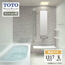 【SDGs SALE】TOTO Mansion Remodel マンション リモデル システムバス ユニットバス お風呂 リフォーム 1317サイズ WYシリーズ Kタイプ 見積り オプション対応 送料無料【商品のみ】