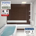 【楽天リフォーム認定商品】TOTO Mansion Remodel マンションリモデル 1416サイズ WYシリーズ Fタイプ マンション用 システムバス ユニ...