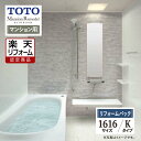 ご利用ガイド サイズ別 シリーズ一覧 商品名 TOTO Mansion Remodel ( トートー マンションリモデル ) WYシリーズ Kタイプ【リフォームパック（工事費込・保証2年・現場調査1回込）】【マンション用】 サイズ 1616 基本プラン お掃除ラクラクほっカラリ床・コンフォートウェーブシャワー・魔法びん浴槽・お掃除ラクラク排水口（抗菌・防カビ仕様）・お掃除ラクラク鏡・ゆるリラ浴槽・スッキリ棚水栓（棚W215）・お掃除ラクラクカウンタータイプ。 ★カラー変更やオプションの追加も可能です。お見積りは無料です。お気軽にご連絡ください。 メーカー見積りをお持ちでしたら、すぐにお見積り対応いたします。 対応エリア 東京・神奈川・埼玉・千葉・・・全エリア 山梨県・静岡県・茨城県・・・一部地域 メーカーへのお問い合わせ先 ●TOTOお客様相談室 TEL:0120-03-1010　受付時間 9：00〜17：00（夏期休暇、年末年始、所定休日等を除く） ●TOTO 公式HP・オンラインカタログから、商品の詳細情報をご覧になれます。 注意事項 メーカー都合による仕様変更・定価変更等の理由でページ情報が最新のものではない場合がございます。また、商品によって一部選択できないオプションもございます。「ご利用ガイド」「ご注文からの流れ」をご確認のほどよろしくお願い致します。詳細は個別お見積りにてご案内致します。予めご了承くださいますようお願い致します。 【工事対応範囲】 お風呂・浴室・浴槽・ユニットバス・システムバス・バスルーム・ポリバス・キッチン・システムキッチン・一部交換・部分交換・IH・ガス・コンロ交換・トイレ・洗面化粧台・洗面台・洗面所、水回りのリフォーム・リノベーション・改修・交換。 ★専門スタッフによる無料相談・無料見積り承ります。お気軽にご相談ください。