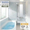 TOTO sazana サザナ 戸建用 1216サイズ Sタイプ システムバス ユニットバス お風呂 リフォーム 水回り 無料見積 オプション対応 送料無料 【商品のみ】