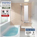 ご利用ガイド サイズ別 シリーズ一覧 商品名 TOTO sazana ( トートー サザナ ) 　Pタイプ【リフォームパック（現場調査1回込み・工事費込み・保証2年）】【戸建て用】 サイズ 1220 基本プラン ●洗い場水栓：2WAYタッチ水栓（カウンター一体型） アクセントカウンター（W450） ●壁柄：アクセントパネル（ハイグレードII ファセットベージュ/鏡面）・周辺パネル（ベーシックグレード プリエホワイト/光沢） ●浴槽：ゆるリラ浴槽 FRP［ホワイト］・ワンプッシュ排水栓・魔法びん浴槽（JIS高断熱浴槽準拠）シャッターふた ●床：お掃除ラクラクほっカラリ床 ［ホワイト（ラグ調）］ ●排水口：お掃除ラクラク排水口（抗菌・防カビ仕様） ●照明：シーリング照明（LEDランプ）［電球色］ ●シャワー：コンフォートウエーブシャワー（メタル調） ●スライドバー：コンフォートシャワーバー（手すり兼用） ●カウンター：お掃除ラクラクカウンター（人工大理石［グランツホワイト］） ●鏡：お掃除ラクラク鏡フレーム付縦長ミラー（W298×H1175） ●収納棚：セパレート収納棚W270：側面2段［ホワイト］ ●天井：平天井（抗菌・防カビ仕様）（壁高さH2150）［ホワイト］ ●ドア：スッキリドア折戸（W800×H2000）［ホワイト］ 出入り口段差5mm（スロープ付き） ★カラー変更やオプションの追加も可能です。お見積りは無料です。お気軽にご連絡ください。 メーカー見積りをお持ちでしたら、すぐにお見積り対応いたします。 対応エリア 東京・神奈川・埼玉・千葉・栃木県・・・全エリア 山梨県・静岡県・茨城県・・・一部地域 メーカーへのお問い合わせ先 ●TOTOお客様相談室 TEL:0120-03-1010　受付時間 9：00〜17：00（夏期休暇、年末年始、所定休日等を除く） ●TOTO 公式HP・オンラインカタログから、商品の詳細情報をご覧になれます。 注意事項 メーカー都合による仕様変更・定価変更等の理由でページ情報が最新のものではない場合がございます。また、商品によって一部選択できないオプションもございます。「ご利用ガイド」「ご注文からの流れ」をご確認のほどよろしくお願い致します。詳細は個別お見積りにてご案内致します。予めご了承くださいますようお願い致します。 【工事対応範囲】 お風呂・浴室・浴槽・ユニットバス・システムバス・バスルーム・ポリバス・キッチン・システムキッチン・一部交換・部分交換・IH・ガス・コンロ交換・トイレ・洗面化粧台・洗面台・洗面所、水回りのリフォーム・リノベーション・改修・交換。 ★専門スタッフによる無料相談・無料見積り承ります。お気軽にご相談ください。