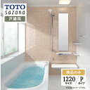 ご利用ガイド サイズ別 シリーズ一覧 商品名 TOTO sazana ( トートー サザナ ) 　Pタイプ【商品のみ】【戸建て用】 サイズ 1220 基本プラン ●洗い場水栓：2WAYタッチ水栓（カウンター一体型） アクセントカウンター（W450） ●壁柄：アクセントパネル（ハイグレードII ファセットベージュ/鏡面）・周辺パネル（ベーシックグレード プリエホワイト/光沢） ●浴槽：ゆるリラ浴槽 FRP［ホワイト］・ワンプッシュ排水栓・魔法びん浴槽（JIS高断熱浴槽準拠）シャッターふた ●床：お掃除ラクラクほっカラリ床 ［ホワイト（ラグ調）］ ●排水口：お掃除ラクラク排水口（抗菌・防カビ仕様） ●照明：シーリング照明（LEDランプ）［電球色］ ●シャワー：コンフォートウエーブシャワー（メタル調） ●スライドバー：コンフォートシャワーバー（手すり兼用） ●カウンター：お掃除ラクラクカウンター（人工大理石［グランツホワイト］） ●鏡：お掃除ラクラク鏡フレーム付縦長ミラー（W298×H1175） ●収納棚：セパレート収納棚W270：側面2段［ホワイト］ ●天井：平天井（抗菌・防カビ仕様）（壁高さH2150）［ホワイト］ ●ドア：スッキリドア折戸（W800×H2000）［ホワイト］ 出入り口段差5mm（スロープ付き） ★カラー変更やオプションの追加も可能です。お見積りは無料です。お気軽にご連絡ください。 メーカー見積りをお持ちでしたら、すぐにお見積り対応いたします。 対応エリア 全国　※一部地域を除きます。詳しくは、お気軽にお問合せください。 メーカーへのお問い合わせ先 ●TOTOお客様相談室 TEL:0120-03-1010　受付時間 9：00〜17：00（夏期休暇、年末年始、所定休日等を除く） ●TOTO 公式HP・オンラインカタログから、商品の詳細情報をご覧になれます。 注意事項 【注文について】 メーカー都合による仕様変更・定価変更等の理由でページ情報が最新のものではない場合がございます。また、商品によって一部選択できないオプションもございます。ユニットバス、キッチンの「商品のみ」をご購入の場合、お客様が手配された施工会社の「メーカー施工店認定番号」が必要となります。施工会社が認定番号を所有していない場合、ご購入にはなれません。 「ご利用ガイド」「ご注文からの流れ」をご確認のほどよろしくお願い致します。 詳細は個別お見積りにてご案内致します。予めご了承くださいますようお願い致します。 【配送について】 商品は「業者便」（メーカー直送）でのお届けとなります。通常の「宅配便」とは扱いが異なりますため、時間指定はお受け出来ません。 業者便のため、｢荷降ろし」および「搬入」等のお手伝いはできません。車上渡しとなります。トラックの荷台上より お客様自身で荷降ろし、搬入を行って頂きます。 必ず荷受人（荷降ろし作業員）を手配しておいていただきますようお願い致します。「置き配」には対応しておりません。不在等により再配達となる場合は、別途再配達料および保管料等（5万円?）が発生します。再配達費用などはご購入者様に負担していただきますのでご注意ください。 配送トラック（4T車）が横付けできる現場に限ります。トラックが軒先に横付け出来ない場合や、アーケード等でトラックが入れない（道路幅、人通りの多さなどで危険など）と判断した場合は、トラックの停車できる場所でのお渡しになります。 【お受け取りについて】 お荷受けの際、商品伝票の受領印欄にサインをする前に、梱包を解き、商品に傷・汚れ・欠品等の不具合がないか必ず配送ドライバーと一緒に検品してください。 万が一不具合があった場合はその場ですぐにご連絡ください。 商品伝票の受領印欄にサインをした後でご連絡をいただきましても、不具合発生の時期が不明確となるため、対応することができません。 ※受領印欄にサインをした後で不具合のご連絡をいただいた場合は、有償での対応となります。 必ずお荷受け時点での商品確認をお願い致します。 納品日と施工日が異なる場合などは特にご注意ください。 【工事対応範囲】 お風呂・浴室・浴槽・ユニットバス・システムバス・バスルーム・ポリバス・キッチン・システムキッチン・一部交換・部分交換・IH・ガス・コンロ交換・トイレ・洗面化粧台・洗面台・洗面所、水回りのリフォーム・リノベーション・改修・交換。 ★専門スタッフによる無料相談・無料見積り承ります。お気軽にご相談ください。