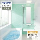 TOTO sazana サザナ 戸建用 1220サイズ Tタイプ システムバス ユニットバス お風呂 リフォーム 水回り 無料見積 オプション対応 送料無料 【商品のみ】