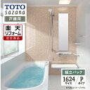 ご利用ガイド サイズ別 シリーズ一覧 商品名 TOTO sazana ( トートー サザナ ) 　Pタイプ【組立パック（現場調査1回込み）】【戸建て用】 サイズ 1624 基本プラン ●洗い場水栓：2WAYタッチ水栓（カウンター一体型） アクセントカウンター（W450） ●壁柄：アクセントパネル（ハイグレードII ファセットベージュ/鏡面）・周辺パネル（ベーシックグレード プリエホワイト/光沢） ●浴槽：ゆるリラ浴槽 FRP［ホワイト］・ワンプッシュ排水栓・魔法びん浴槽（JIS高断熱浴槽準拠）シャッターふた ●床：お掃除ラクラクほっカラリ床 ［ホワイト（ラグ調）］ ●排水口：お掃除ラクラク排水口（抗菌・防カビ仕様） ●照明：シーリング照明（LEDランプ）［電球色］ ●シャワー：コンフォートウエーブシャワー（メタル調） ●スライドバー：コンフォートシャワーバー（手すり兼用） ●カウンター：お掃除ラクラクカウンター（人工大理石［グランツホワイト］） ●鏡：お掃除ラクラク鏡フレーム付縦長ミラー（W298×H1175） ●収納棚：セパレート収納棚W270：側面2段［ホワイト］ ●天井：平天井（抗菌・防カビ仕様）（壁高さH2150）［ホワイト］ ●ドア：スッキリドア折戸（W800×H2000）［ホワイト］ 出入り口段差5mm（スロープ付き） ★カラー変更やオプションの追加も可能です。お見積りは無料です。お気軽にご連絡ください。 メーカー見積りをお持ちでしたら、すぐにお見積り対応いたします。 対応エリア 全国　※一部地域を除きます。詳しくは、お気軽にお問合せください。 メーカーへのお問い合わせ先 ●TOTOお客様相談室 TEL:0120-03-1010　受付時間 9：00〜17：00（夏期休暇、年末年始、所定休日等を除く） ●TOTO 公式HP・オンラインカタログから、商品の詳細情報をご覧になれます。 注意事項 メーカー都合による仕様変更・定価変更等の理由でページ情報が最新のものではない場合がございます。また、商品によって一部選択できないオプションもございます。工事費は首都圏の参考価格です。「ご利用ガイド」「ご注文からの流れ」をご確認のほどよろしくお願い致します。詳細は個別お見積りにてご案内致します。予めご了承くださいますようお願い致します。 【工事対応範囲】 お風呂・浴室・浴槽・ユニットバス・システムバス・バスルーム・ポリバス・キッチン・システムキッチン・一部交換・部分交換・IH・ガス・コンロ交換・トイレ・洗面化粧台・洗面台・洗面所、水回りのリフォーム・リノベーション・改修・交換。 ★専門スタッフによる無料相談・無料見積り承ります。お気軽にご相談ください。