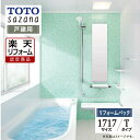 ご利用ガイド サイズ別 シリーズ一覧 商品名 TOTO sazana ( トートー サザナ ) 　Tタイプ【リフォームパック（現場調査1回込み・工事費込み・保証2年）】【戸建て用】 サイズ 1717 基本プラン ●洗い場水栓：スッキリ棚水栓（棚300） ●壁柄：アクセントパネル（ハイグレードII ティンバーグリーン/鏡面）・周辺パネル（ベーシックグレード プリエホワイト/光沢） ●浴槽：ゆるリラ浴槽 FRP［ホワイト］・ワンプッシュ排水栓・魔法びん浴槽（JIS高断熱浴槽準拠）・ラクかるふた ●床：お掃除ラクラクほっカラリ床 ［ホワイト（ラグ調）］ ●排水口：お掃除ラクラク排水口（抗菌・防カビ仕様） ●照明：シーリング照明（LEDランプ）［電球色］ ●シャワー：コンフォートウエーブシャワー（メタル調） ●スライドバー：コンフォートシャワーバー（手すり兼用） ●カウンター：お掃除ラクラクカウンター［ホワイト］ ●鏡：お掃除ラクラク鏡フレーム付縦長ミラー（W298×H1175） ●収納棚：セパレート収納棚W270：側面2段［ホワイト］ ●天井：平天井（抗菌・防カビ仕様）（壁高さH2150）［ホワイト］ ●ドア：スッキリドア折戸（W800×H2000）［ホワイト］ 出入り口段差5mm（スロープ付き） ★カラー変更やオプションの追加も可能です。お見積りは無料です。お気軽にご連絡ください。 メーカー見積りをお持ちでしたら、すぐにお見積り対応いたします。 対応エリア 東京・神奈川・埼玉・千葉・栃木県・・・全エリア 山梨県・静岡県・茨城県・・・一部地域 メーカーへのお問い合わせ先 ●TOTOお客様相談室 TEL:0120-03-1010　受付時間 9：00〜17：00（夏期休暇、年末年始、所定休日等を除く） ●TOTO 公式HP・オンラインカタログから、商品の詳細情報をご覧になれます。 注意事項 メーカー都合による仕様変更・定価変更等の理由でページ情報が最新のものではない場合がございます。また、商品によって一部選択できないオプションもございます。「ご利用ガイド」「ご注文からの流れ」をご確認のほどよろしくお願い致します。詳細は個別お見積りにてご案内致します。予めご了承くださいますようお願い致します。 【工事対応範囲】 お風呂・浴室・浴槽・ユニットバス・システムバス・バスルーム・ポリバス・キッチン・システムキッチン・一部交換・部分交換・IH・ガス・コンロ交換・トイレ・洗面化粧台・洗面台・洗面所、水回りのリフォーム・リノベーション・改修・交換。 ★専門スタッフによる無料相談・無料見積り承ります。お気軽にご相談ください。