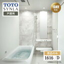 【SDGs SALE】TOTO SYNLA シンラ システムバス ユニットバス お風呂 リフォーム Dタイプ 1616サイズ 戸建用 基本仕様 無料相談 オプション対応 送料無料【商品のみ】