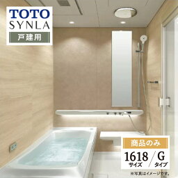 TOTO SYNLA シンラ システムバス ユニットバス お風呂 リフォーム Gタイプ 1618 サイズ 基本仕様 無料見積り 無料相談 オプション対応 送料無料 戸建用 【商品のみ】