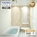 【SDGs SALE】TOTO SYNLA シンラ システムバス ユニットバス お風呂 リフォーム Cタイプ 1620サイズ 戸建用 基本仕様 無料相談 オプション対応 送料無料【商品のみ】