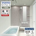 ご利用ガイド REREPA公式YouTube サイズ別 シリーズ一覧 商品名 TOTO SYNLA ( トートー シンラ ) 　Cタイプ　戸建て用 【リフォームパック （現場調査1回込み）】 サイズ 1618 基本プラン ●洗い場水栓：2WAYタッチ水栓（カウンター一体型） ●浴槽：ファーストクラス浴槽・お掃除ラクラク人大浴槽・魔法びん浴槽・ヘッドレス付き・エプロン ●床：お掃除ラクラクほっカラリ床 ●排水口：お掃除ラクラク排水口 ●照明：ダウンライト（LED） ●換気扇：暖房換気扇（抗菌・防カビ仕様） ●カウンター：お掃除ラクラクカウンター人工大理石 ●シャワーヘッド：コンフォートウエーブシャワー ●スライドバー：スライドハンガー付インテリアバー ●鏡：お掃除ラクラク鏡フレーム付縦長ミラー ●収納棚：アクセントカウンター・セパレート収納棚2段 ●ドア：スッキリドア折戸（W800）・出入り口段差5mm（スロープ付き） ●タオル掛け：タオル掛け（ホワイト） ●壁柄：アクセントパネル/ハイグレードII・周辺パネル/ベーシックグレード ★カラー変更やオプションの追加も可能です。お見積りは無料です。お気軽にご連絡ください。 メーカー見積りをお持ちでしたら、すぐにお見積り対応いたします。 対応エリア 東京・神奈川・埼玉・千葉・・・全エリア山梨県・静岡県・茨城県・・・一部地域※一部地域除く。 メーカーへのお問い合わせ先 ●TOTOお客様相談室 TEL:0120-03-1010　受付時間 9：00〜17：00（夏期休暇、年末年始、所定休日等を除く） ●TOTO 公式HP・オンラインカタログから、商品の詳細情報をご覧になれます。 注意事項 メーカー都合による仕様変更・定価変更等の理由でページ情報が最新のものではない場合がございます。また、商品によって一部選択できないオプションもございます。「ご利用ガイド」「ご注文からの流れ」をご確認のほどよろしくお願い致します。詳細は個別お見積りにてご案内致します。予めご了承くださいますようお願い致します。 【工事対応範囲】 お風呂・浴室・浴槽・ユニットバス・システムバス・バスルーム・ポリバス・キッチン・システムキッチン・一部交換・部分交換・IH・ガス・コンロ交換・トイレ・洗面化粧台・洗面台・洗面所、水回りのリフォーム・リノベーション・改修・交換。 ★専門スタッフによる無料相談・無料見積り承ります。お気軽にご相談ください。