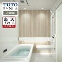 【楽天リフォーム認定商品】TOTO トートー SYNLA シンラシステムバス お風呂 リフォーム Bタイプ 1624サイズ 基本仕様 戸建用 システムバス お風...