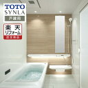 【楽天リフォーム認定商品】TOTO SYNLA シンラシステムバス ユニットバス お風呂 リフォーム Rタイプ 戸建用 1717サイズ 基本仕様 無料見積り オ...