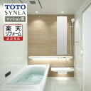 【楽天リフォーム認定商品】TOTO SYNLA シンラシステムバス ユニットバス お風呂 リフォーム Rタイプ 1620サイズ マンション用 基本仕様 無料見積...