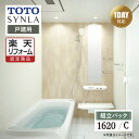 【楽天リフォーム認定商品】TOTO トートー SYNLA シンラシステムバス お風呂 リフォーム Cタイプ 1620サイズ 基本仕様 戸建用 システムバス お風呂 リフォーム 無料見積り オプション対応 送料無料【組立パック】