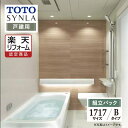 ご利用ガイド REREPA公式YouTube サイズ別 シリーズ一覧 商品名 TOTO SYNLA ( トートー シンラ ) 　Bタイプ　戸建て用 【組立パック （現場調査1回込み）】 サイズ 1717 基本プラン ●洗い場水栓：2WAYタッチ水栓（カウンター一体型） ●浴槽：ファーストクラス浴槽・お掃除ラクラク人大浴槽・魔法びん浴槽・ヘッドレス付き・お掃除ラクラク人大エプロン ●楽湯：肩楽湯/腰楽湯（肩楽湯照明付き） ●床：お掃除ラクラクほっカラリ床・床ワイパー洗浄（きれい除菌水）付き ●排水口：お掃除ラクラク排水口 ●照明：調光調色システム（LED）・ダウンライト・カウンター下照明 ●換気扇：暖房換気扇（抗菌・防カビ仕様） ●カウンター：ベンチカウンター（照明付き）・背もたれバー（照明付き） ●シャワーヘッド：コンフォートウエーブシャワー ●スライドバー：スライドハンガー付インテリアバー ●鏡：お掃除ラクラク鏡アルミフレーム付縦長ミラー ●収納棚：アクセントカウンター（ワイヤーシェルフ2段・小物収納/背もたれ） ●ドア：スッキリドア開き扉（W800）・出入り口段差5mm（スロープ付き） ●タオル掛け：角形（メタル調） ●壁柄：　アクセントパネル/ハイグレードII・周辺パネル/ハイグレードII ★カラー変更やオプションの追加も可能です。お見積りは無料です。お気軽にご連絡ください。 メーカー見積りをお持ちでしたら、すぐにお見積り対応いたします。 対応エリア 全国　※一部地域を除きます。詳しくは、お気軽にお問合せください。 メーカーへのお問い合わせ先 ●TOTOお客様相談室 TEL:0120-03-1010　受付時間 9：00〜17：00（夏期休暇、年末年始、所定休日等を除く） ●TOTO 公式HP・オンラインカタログから、商品の詳細情報をご覧になれます。 注意事項 メーカー都合による仕様変更・定価変更等の理由でページ情報が最新のものではない場合がございます。また、商品によって一部選択できないオプションもございます。工事費は首都圏の参考価格です。「ご利用ガイド」「ご注文からの流れ」をご確認のほどよろしくお願い致します。詳細は個別お見積りにてご案内致します。予めご了承くださいますようお願い致します。 【工事対応範囲】 お風呂・浴室・浴槽・ユニットバス・システムバス・バスルーム・ポリバス・キッチン・システムキッチン・一部交換・部分交換・IH・ガス・コンロ交換・トイレ・洗面化粧台・洗面台・洗面所、水回りのリフォーム・リノベーション・改修・交換。 ★専門スタッフによる無料相談・無料見積り承ります。お気軽にご相談ください。