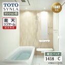 【楽天リフォーム認定商品】TOTO トートー SYNLA シンラシステムバス お風呂 リフォーム Cタイプ 1418サイズ 基本仕様 マンション用 システムバス お風呂 リフォーム 無料見積り オプション対応 送料無料【組立パック】