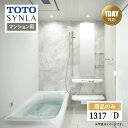 【SDGs SALE】TOTO SYNLA シンラ システムバス ユニットバス お風呂 リフォーム Dタイプ 1317サイズ マンション用 基本仕様 無料相談 オプション対応 送料無料【商品のみ】