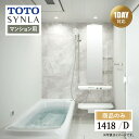 【SDGs SALE】TOTO SYNLA シンラ システムバス ユニットバス お風呂 リフォーム Dタイプ 1418サイズ マンション用 基本仕様 無料相談 オプション対応 送料無料【商品のみ】