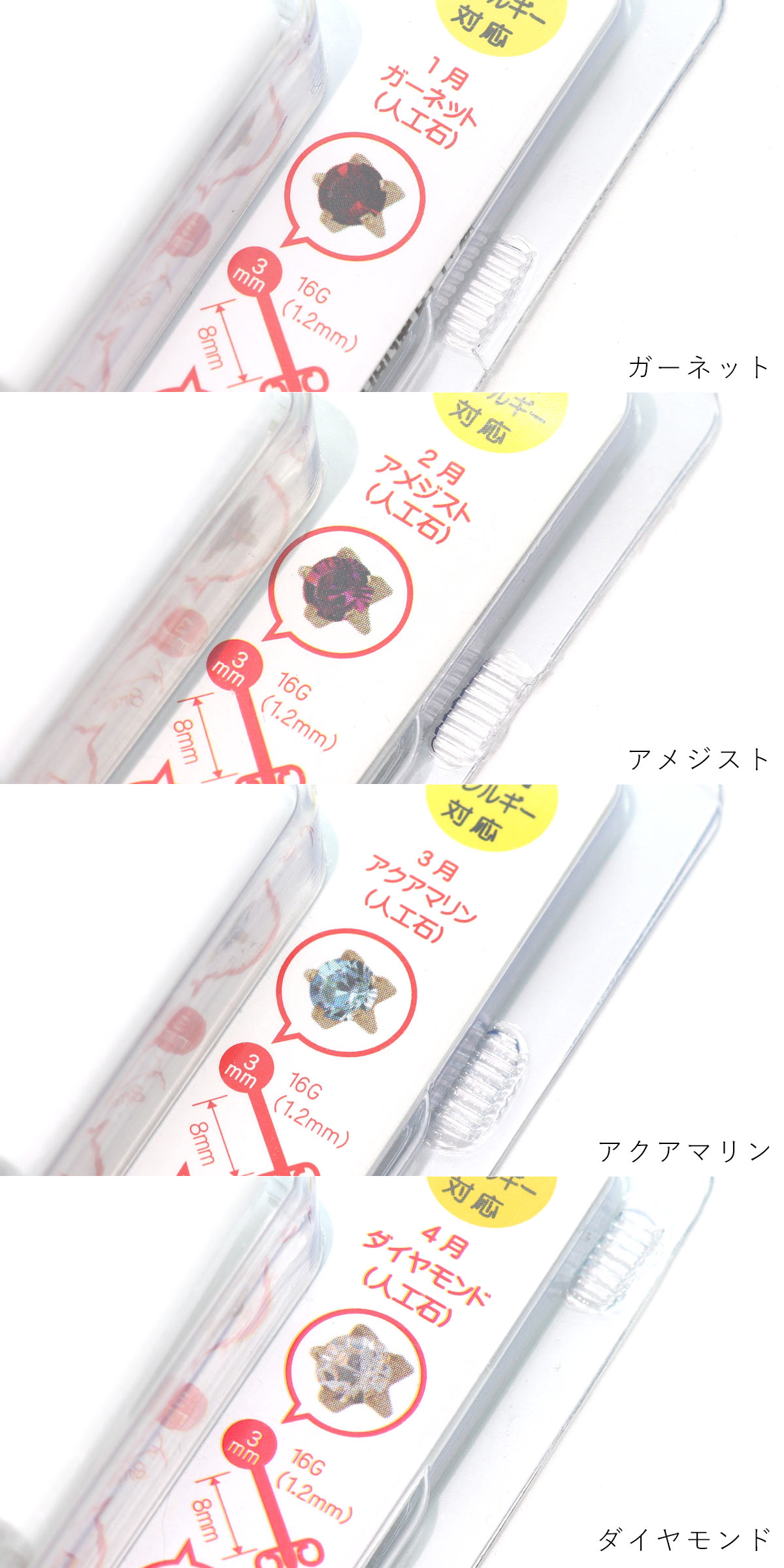 (純チタン処理済み医療用ステンレス)ピアッサー 耳たぶ用 16Gピアス穴あけ 誕生石 ...