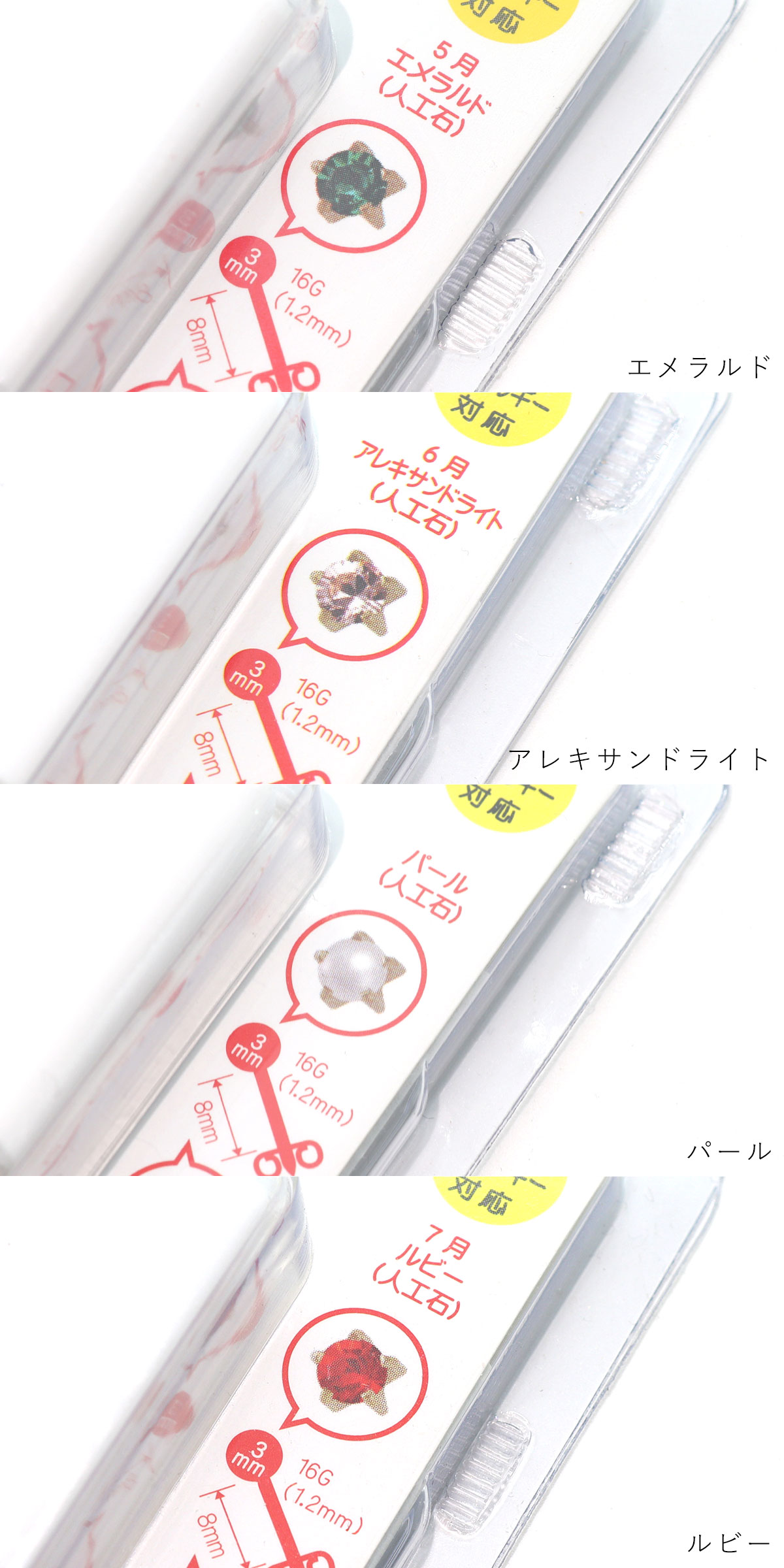 (純チタン処理済み医療用ステンレス)ピアッサー 耳たぶ用 16Gピアス穴あけ 誕生石 ...