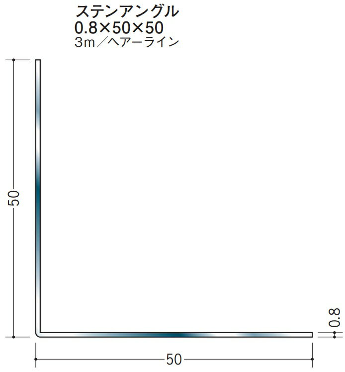 L���󥰥� ���ƥ�쥹 SUS ���� ���󥰥� 50��50��3000 �Ϸ� 20047 �إ��饤�� HL ����0.8 ���Ϥ��褬ˡ���͸���Ǥ�